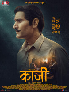लक्ष्मण रिजालको निर्देशनमा निर्माण भइरहेको चलचित्र ‘काजी’ले प्रदर्शन मिति तय